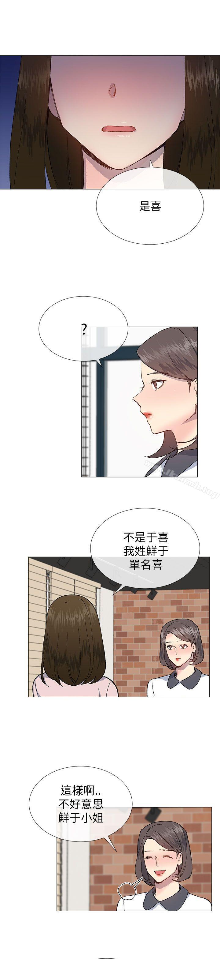 第21话-小一轮的纯爱女孩-柚子（第25张）