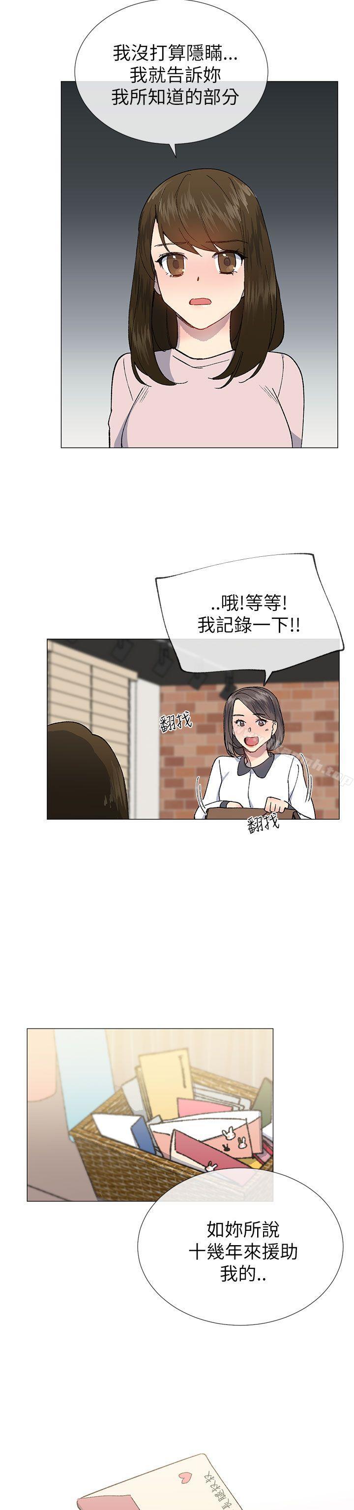 第21话-小一轮的纯爱女孩-柚子（第26张）