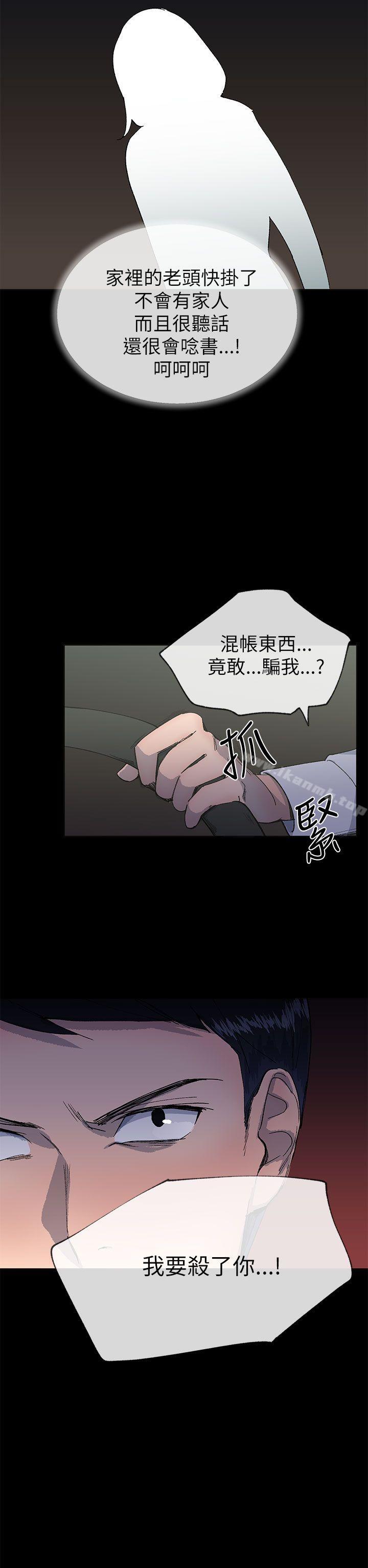 第22话-小一轮的纯爱女孩-柚子（第2张）