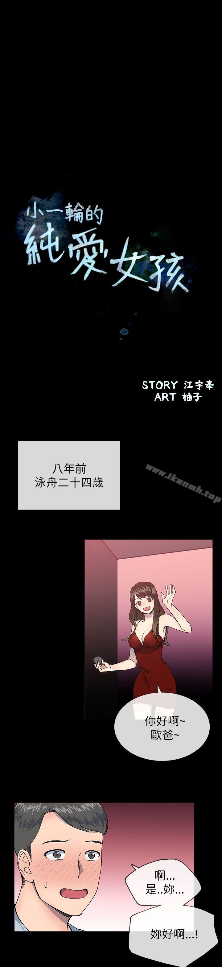 第22话-小一轮的纯爱女孩-柚子（第4张）