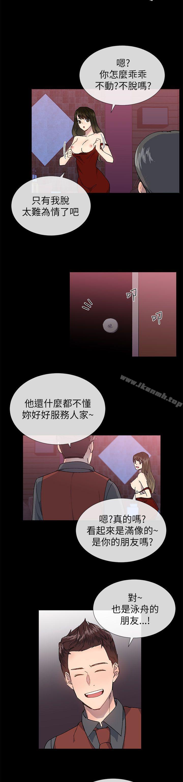 第22话-小一轮的纯爱女孩-柚子（第5张）