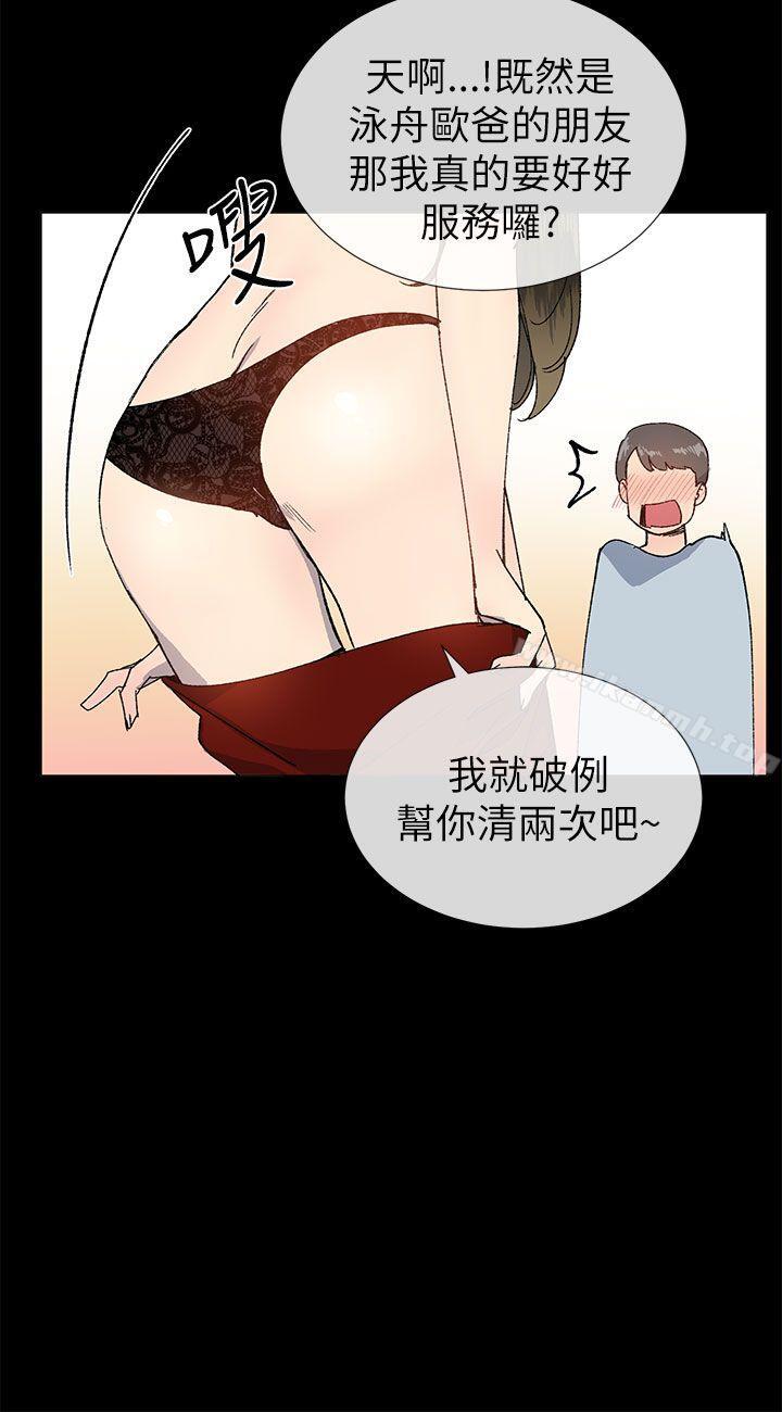 第22话-小一轮的纯爱女孩-柚子（第6张）