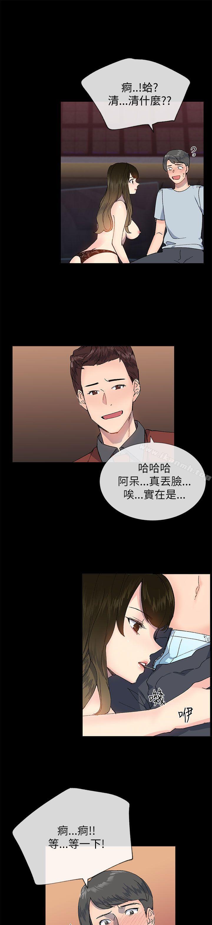 第22话-小一轮的纯爱女孩-柚子（第7张）
