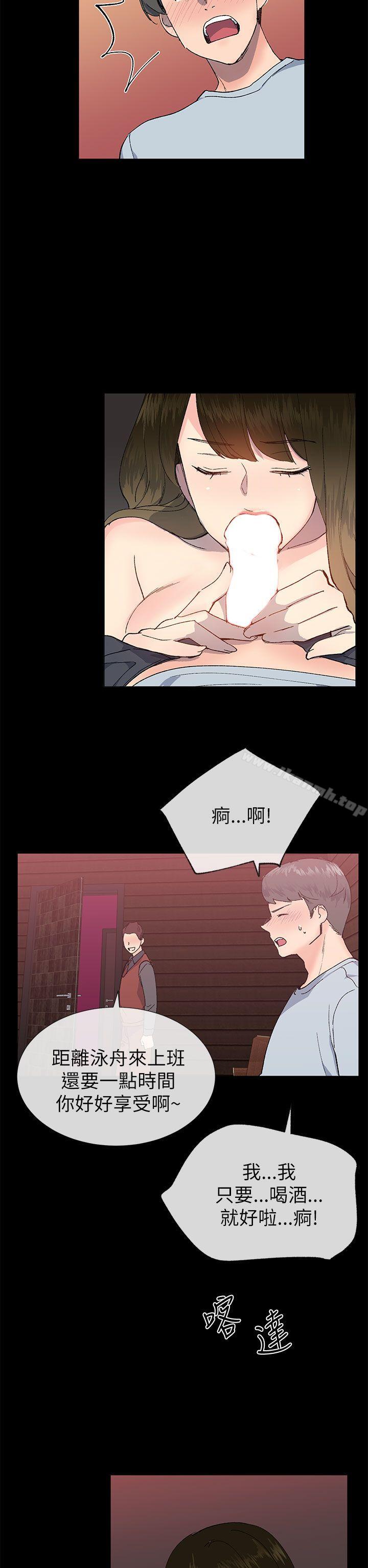 第22话-小一轮的纯爱女孩-柚子（第8张）