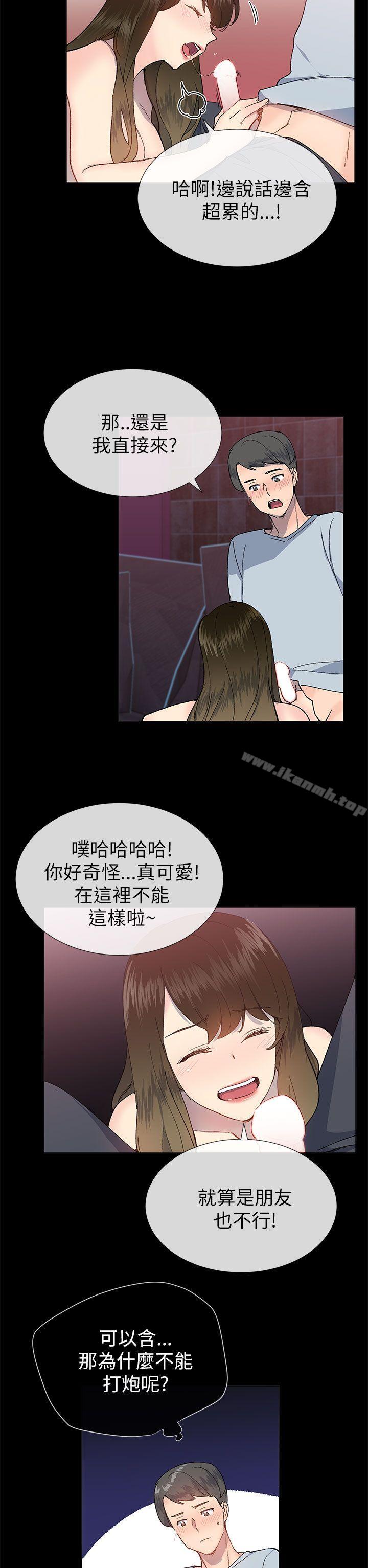 第22话-小一轮的纯爱女孩-柚子（第11张）