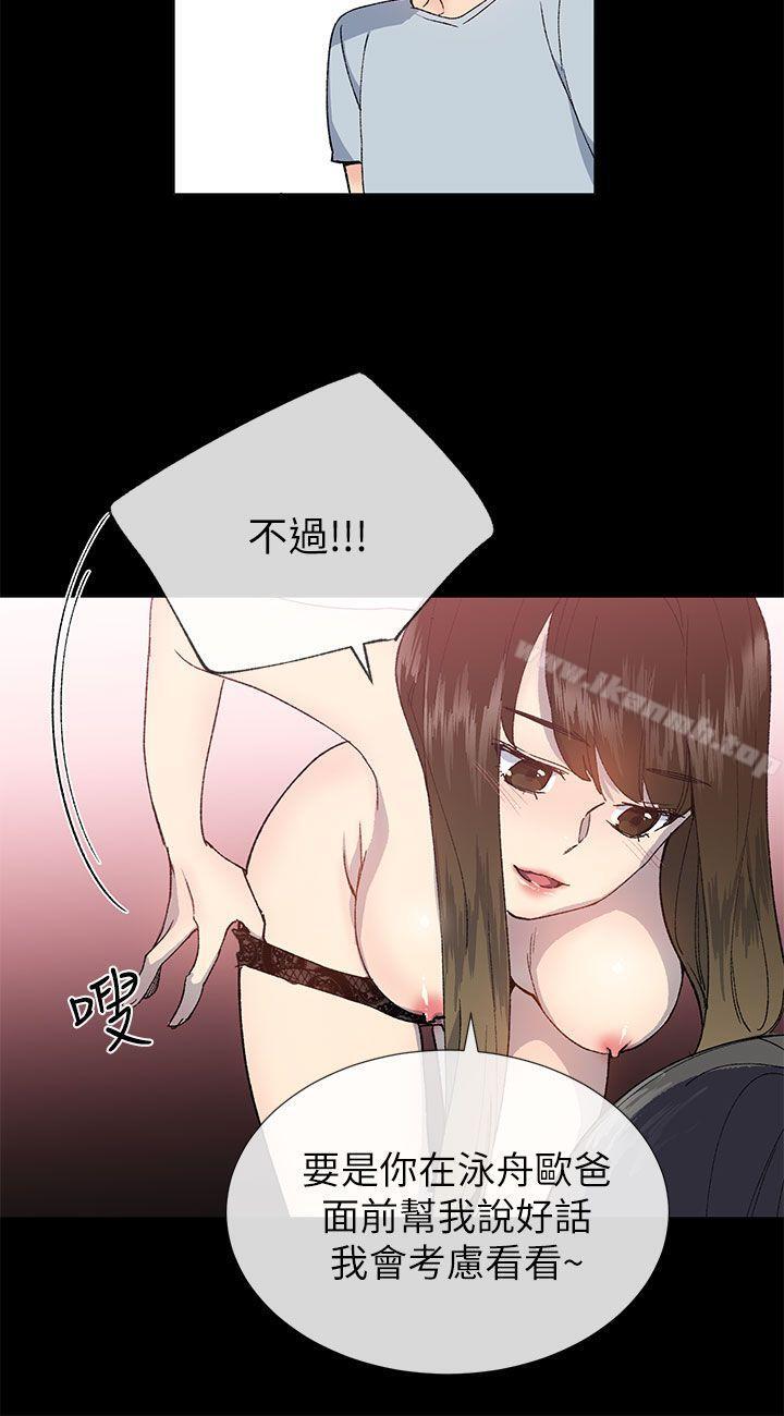 第22话-小一轮的纯爱女孩-柚子（第12张）