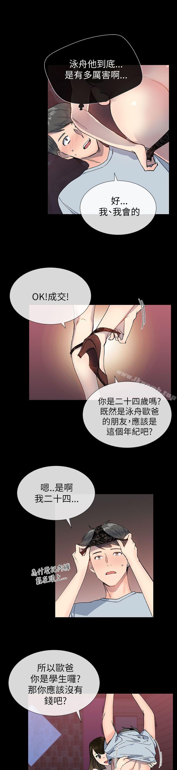 第22话-小一轮的纯爱女孩-柚子（第13张）