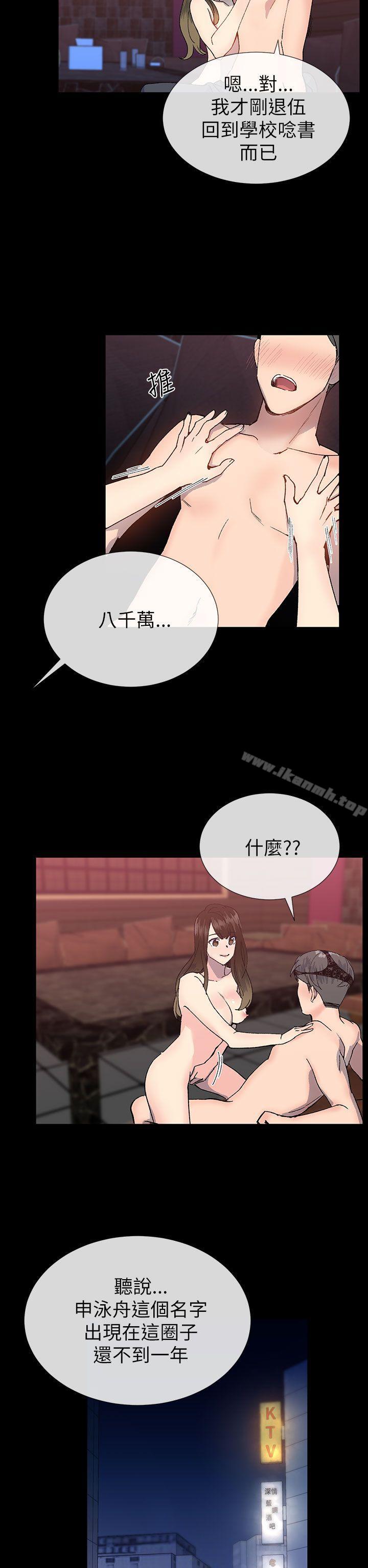 第22话-小一轮的纯爱女孩-柚子（第14张）