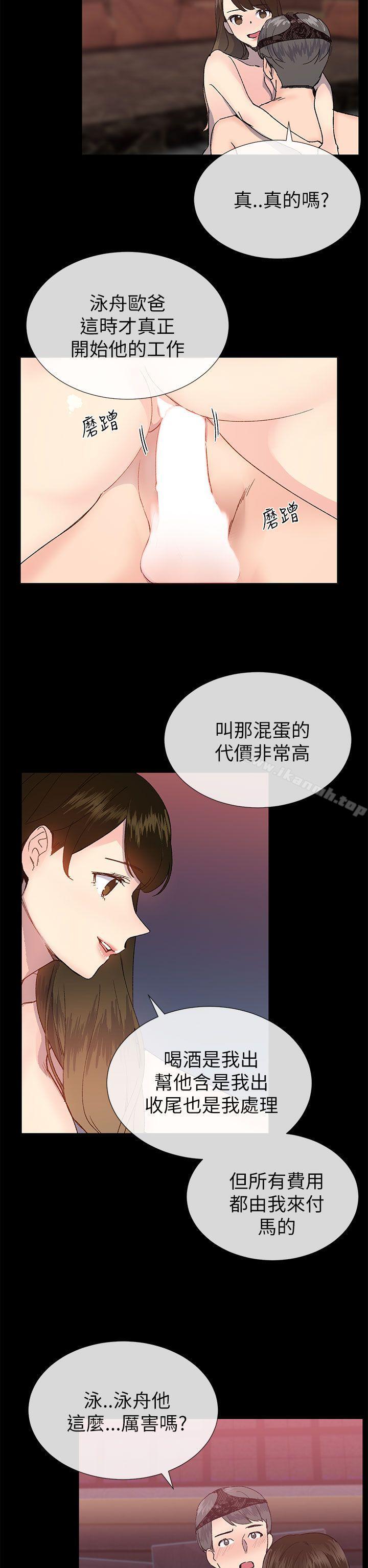 第22话-小一轮的纯爱女孩-柚子（第20张）