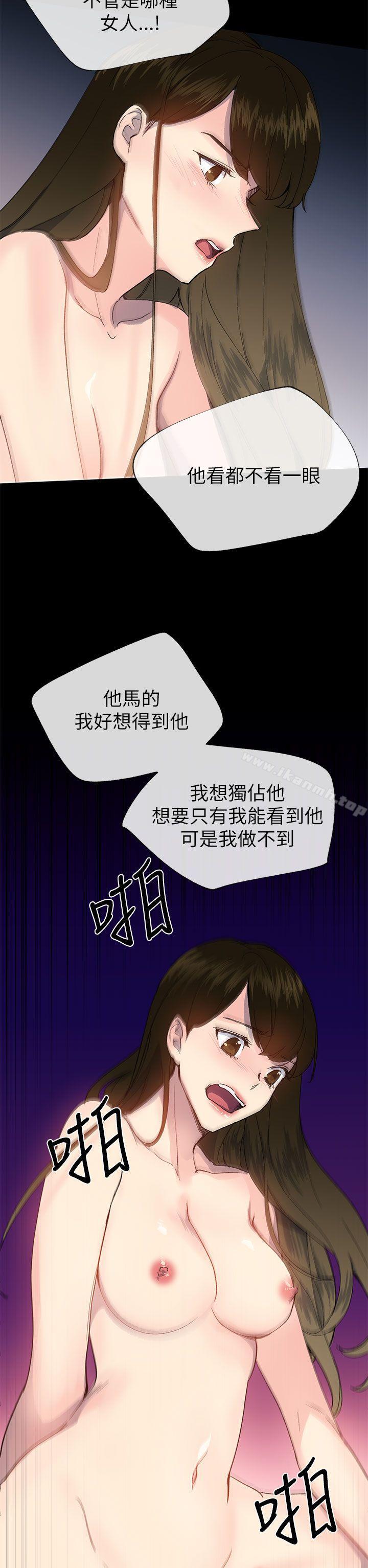 第22话-小一轮的纯爱女孩-柚子（第23张）