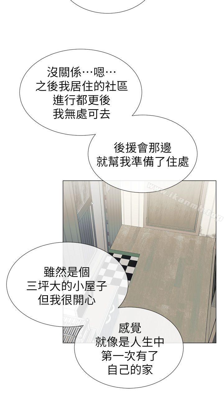 第23话-小一轮的纯爱女孩-柚子（第3张）