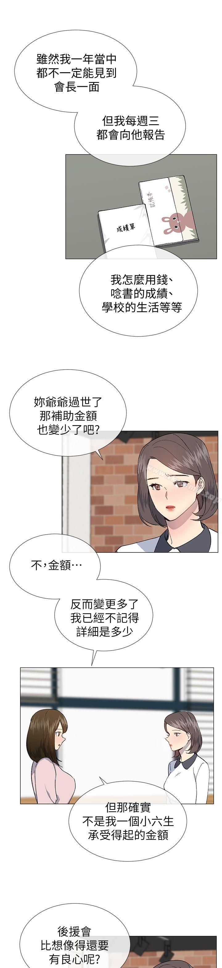 第23话-小一轮的纯爱女孩-柚子（第4张）