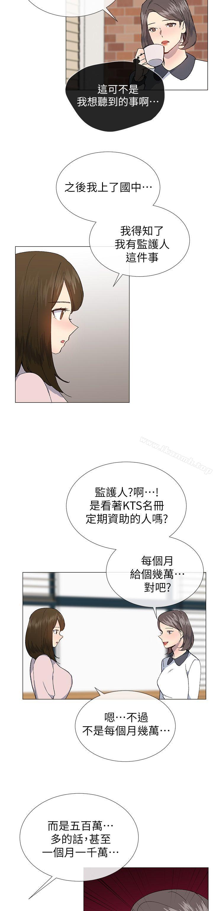第23话-小一轮的纯爱女孩-柚子（第5张）
