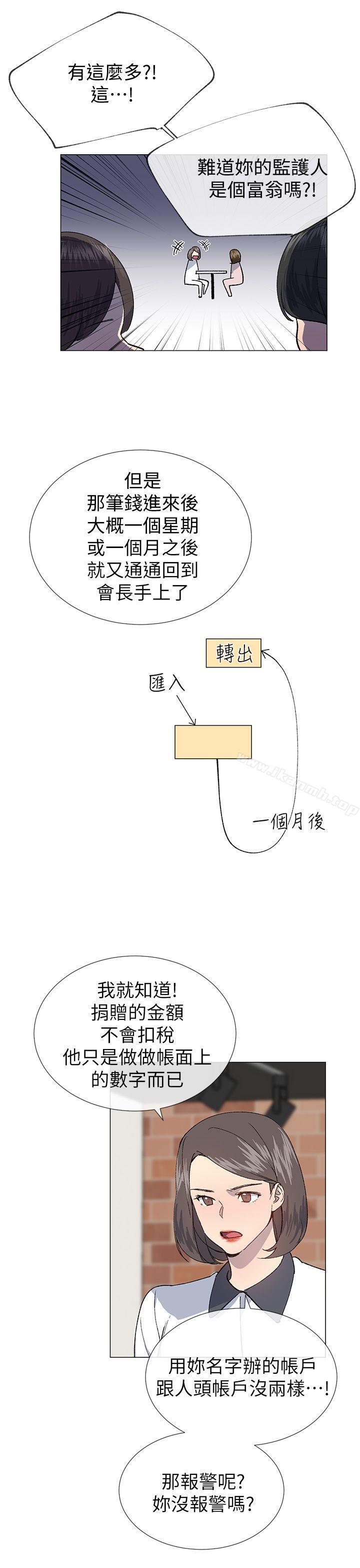 第23话-小一轮的纯爱女孩-柚子（第7张）