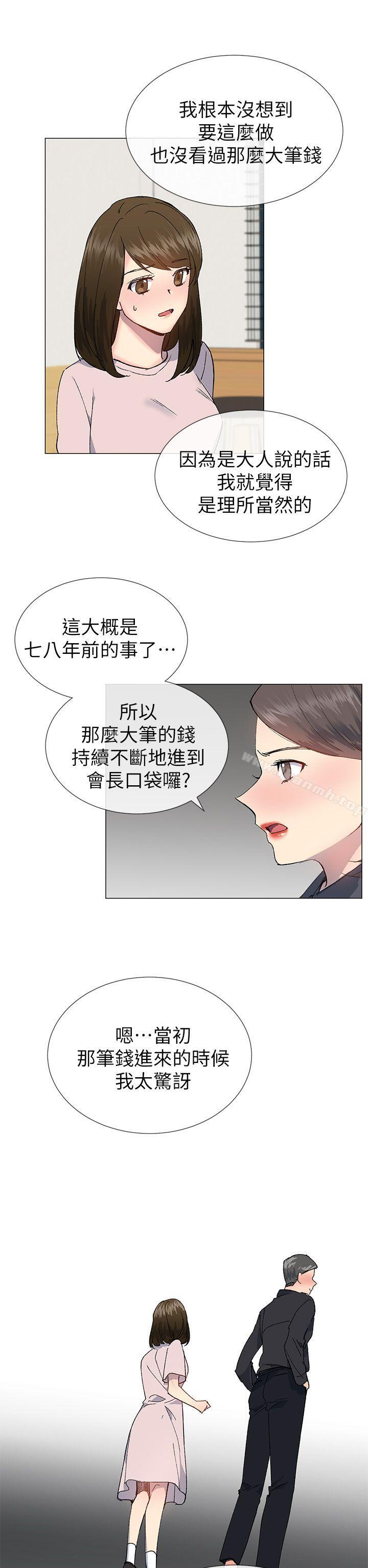 第23话-小一轮的纯爱女孩-柚子（第8张）