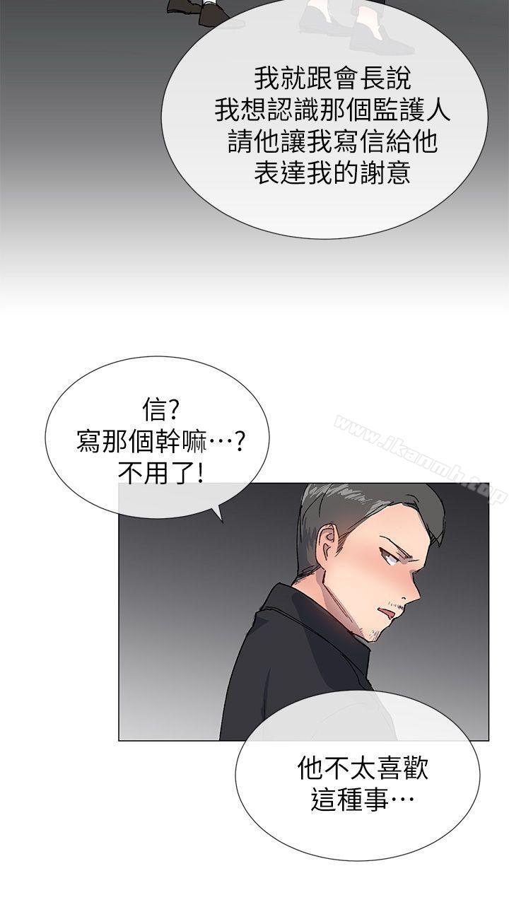第23话-小一轮的纯爱女孩-柚子（第9张）