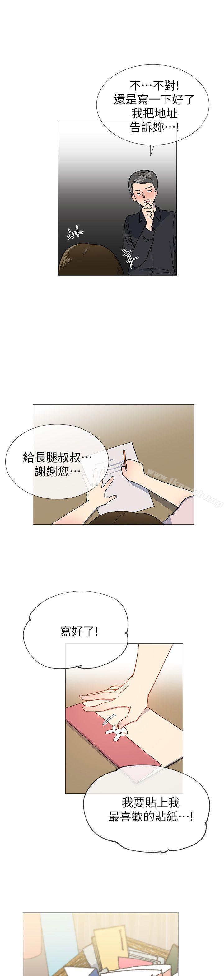 第23话-小一轮的纯爱女孩-柚子（第10张）