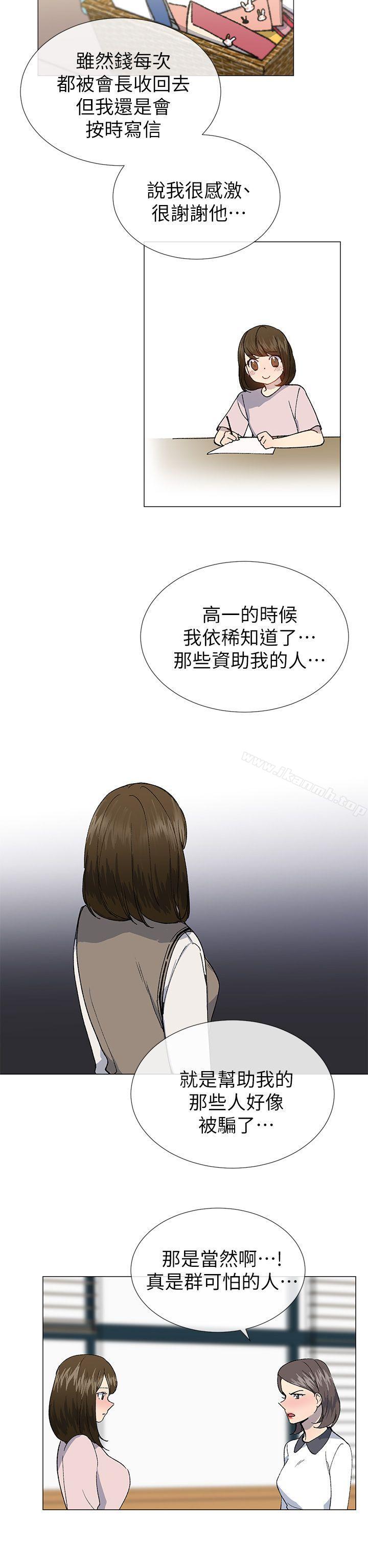 第23话-小一轮的纯爱女孩-柚子（第11张）