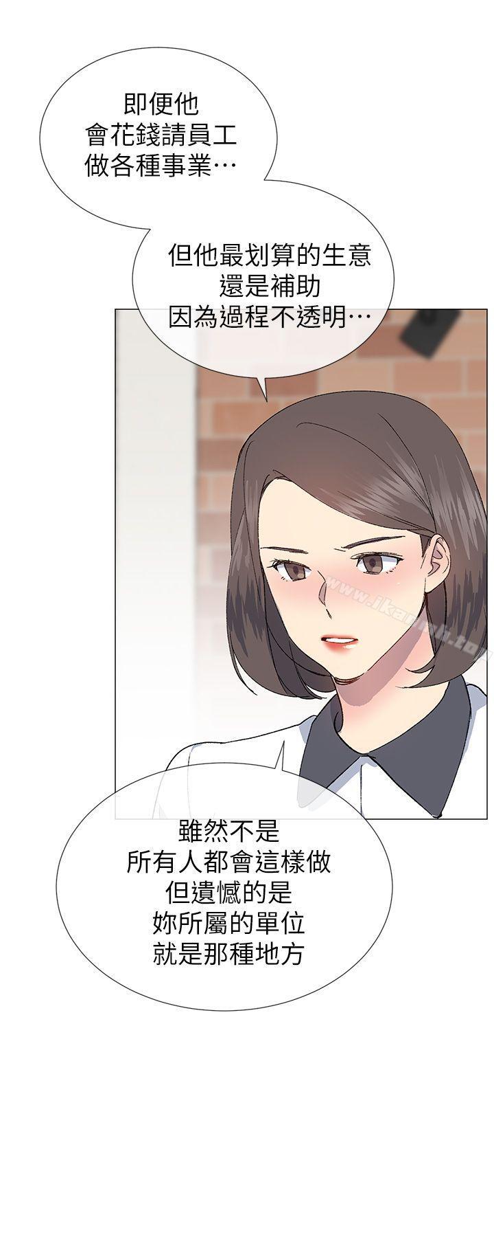 第23话-小一轮的纯爱女孩-柚子（第12张）