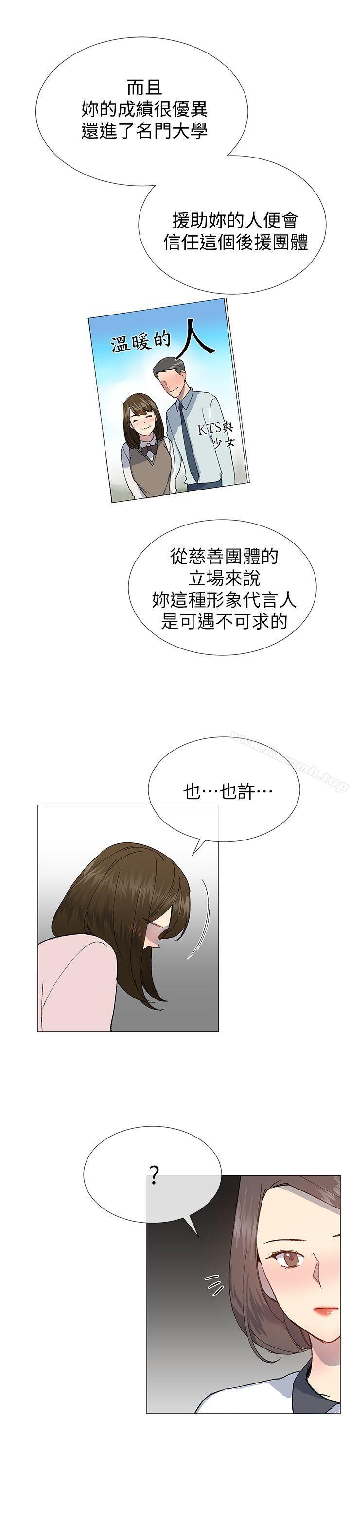 第23话-小一轮的纯爱女孩-柚子（第13张）