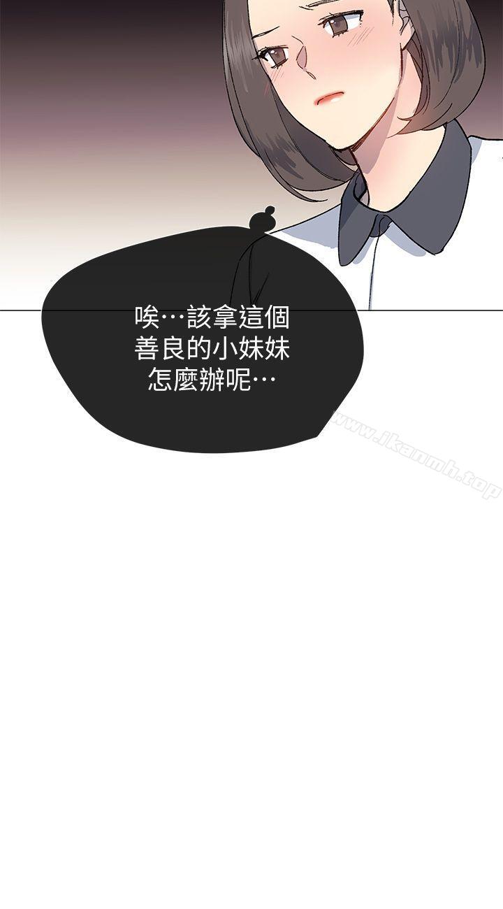 第23话-小一轮的纯爱女孩-柚子（第15张）