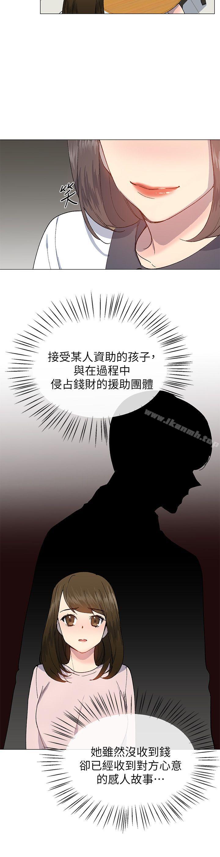第23话-小一轮的纯爱女孩-柚子（第17张）