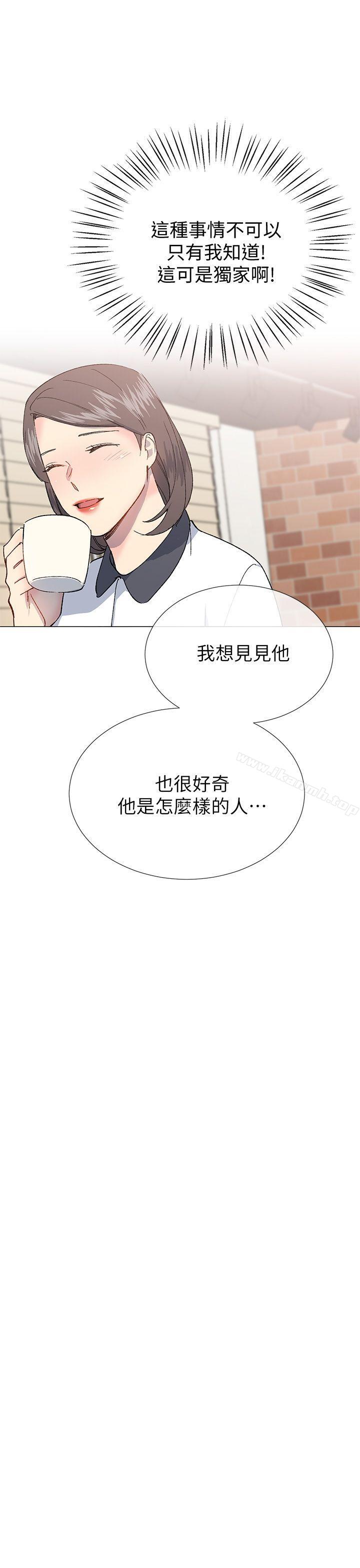 第23话-小一轮的纯爱女孩-柚子（第18张）