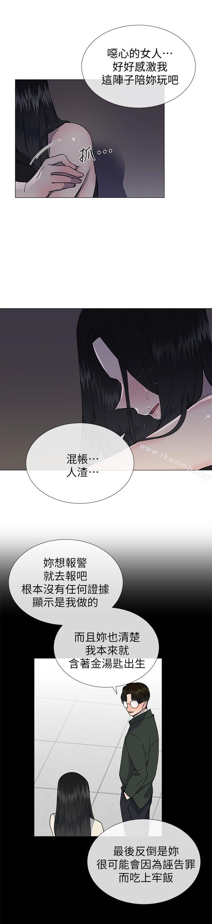 第23话-小一轮的纯爱女孩-柚子（第21张）