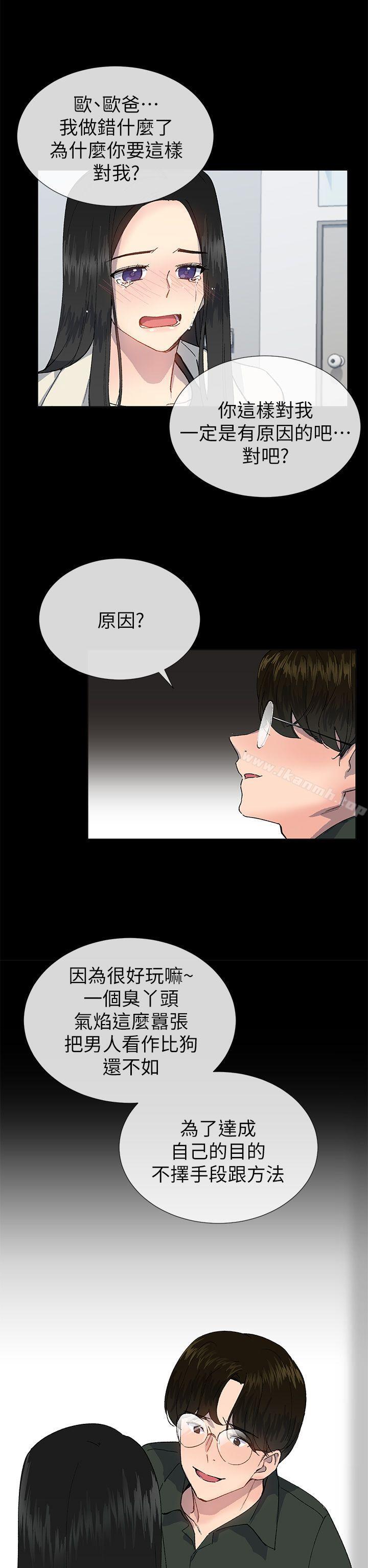 第23话-小一轮的纯爱女孩-柚子（第22张）