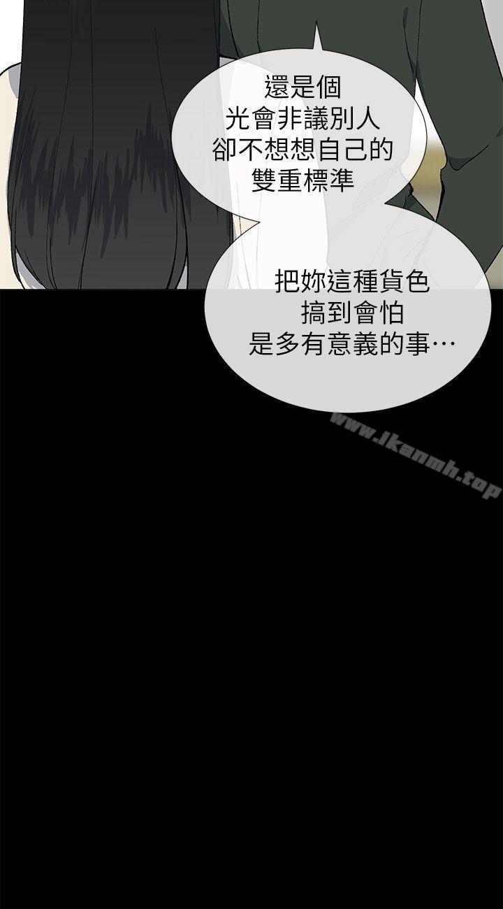 第23话-小一轮的纯爱女孩-柚子（第23张）