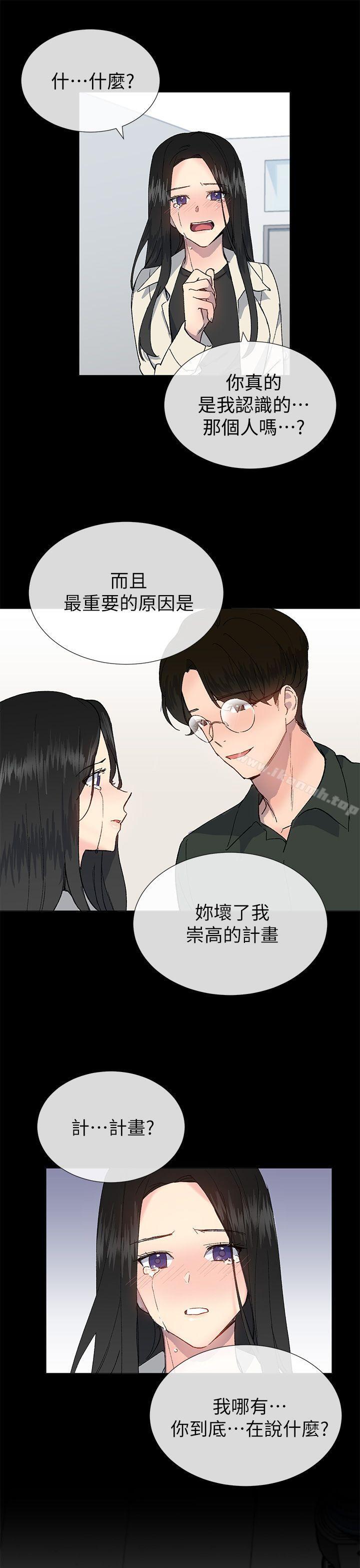 第23话-小一轮的纯爱女孩-柚子（第24张）