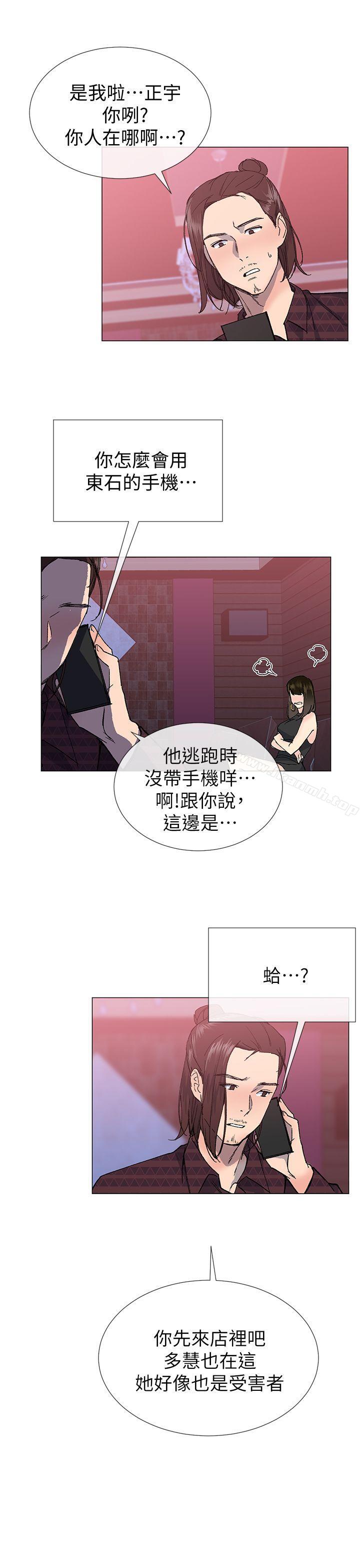 第24话-小一轮的纯爱女孩-柚子（第7张）