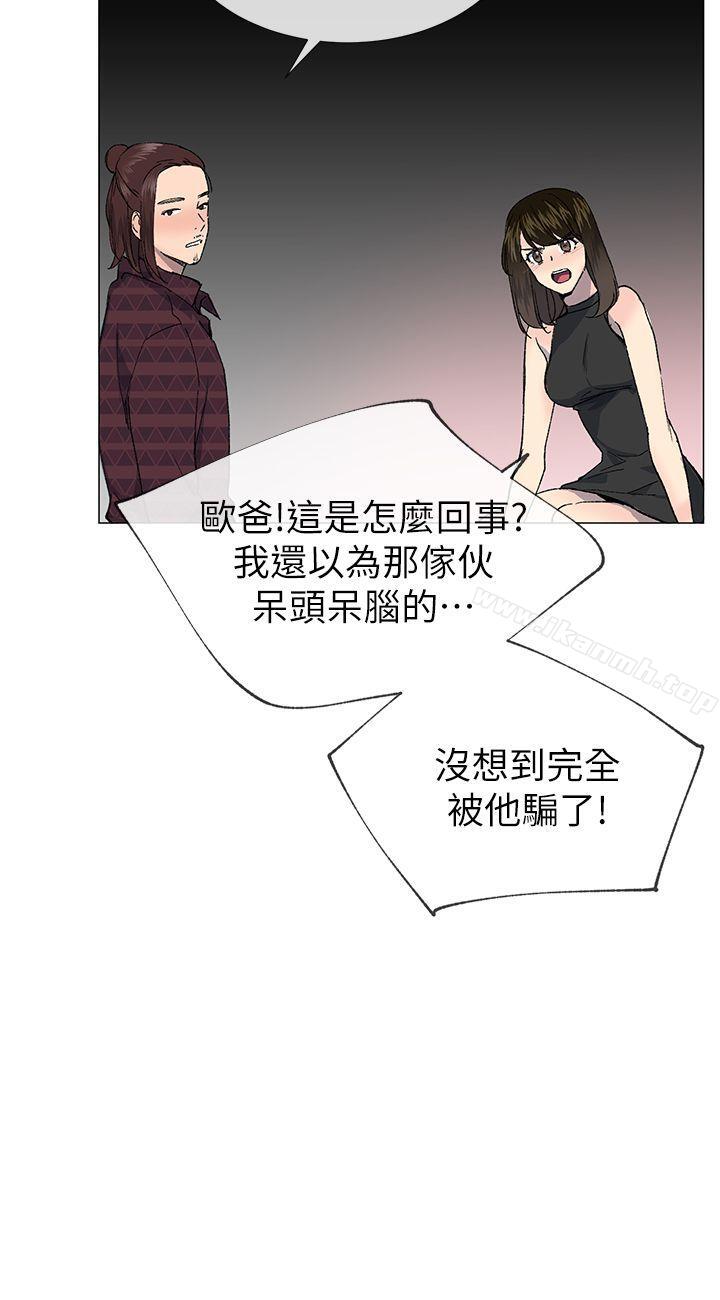 第24话-小一轮的纯爱女孩-柚子（第9张）