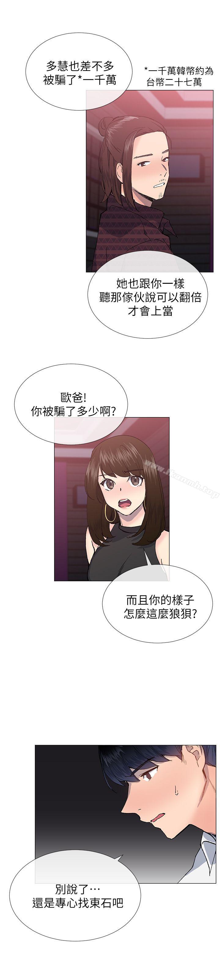 第24话-小一轮的纯爱女孩-柚子（第10张）
