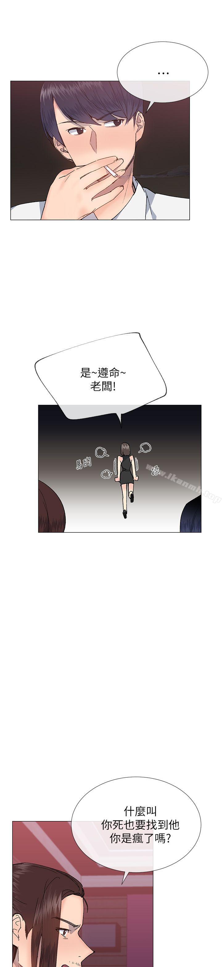 第24话-小一轮的纯爱女孩-柚子（第16张）