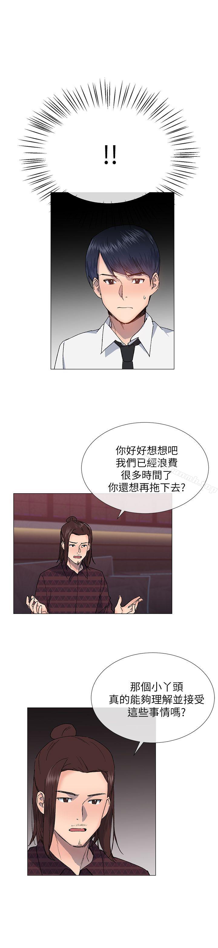 第24话-小一轮的纯爱女孩-柚子（第19张）
