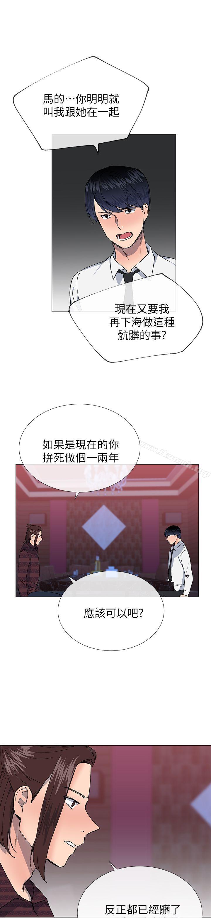 第24话-小一轮的纯爱女孩-柚子（第22张）