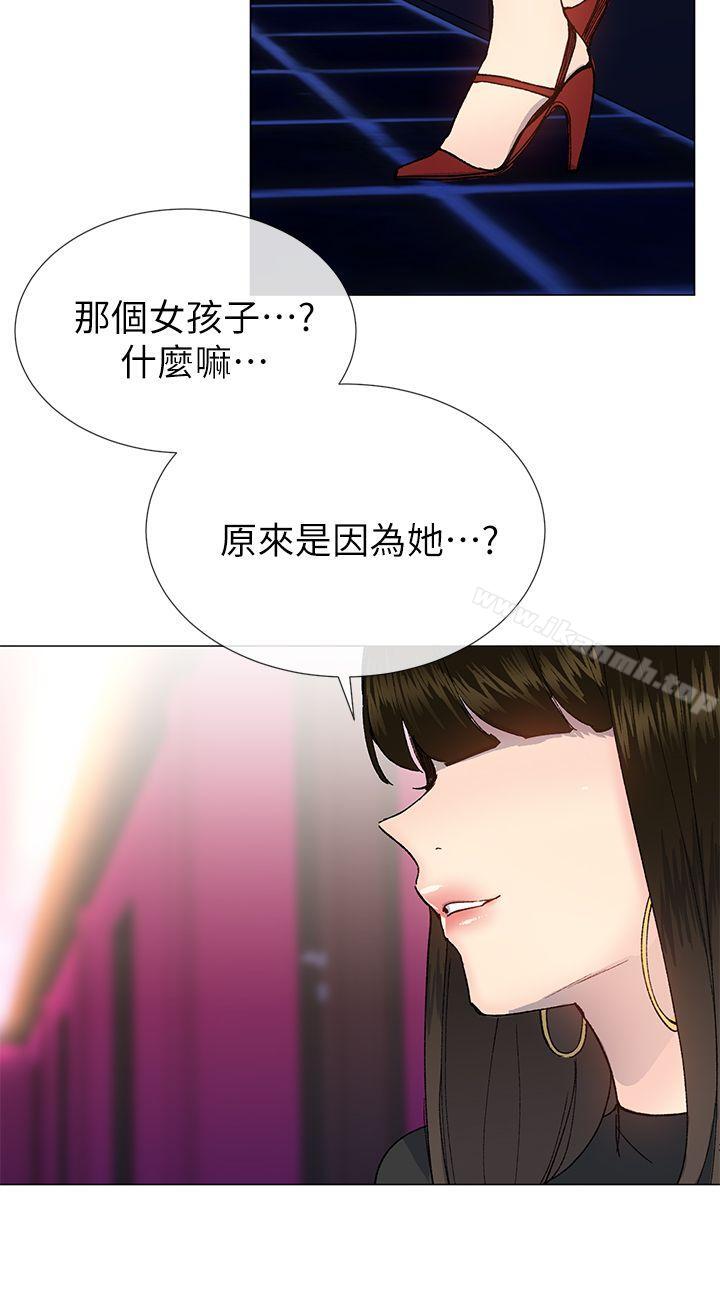第24话-小一轮的纯爱女孩-柚子（第24张）