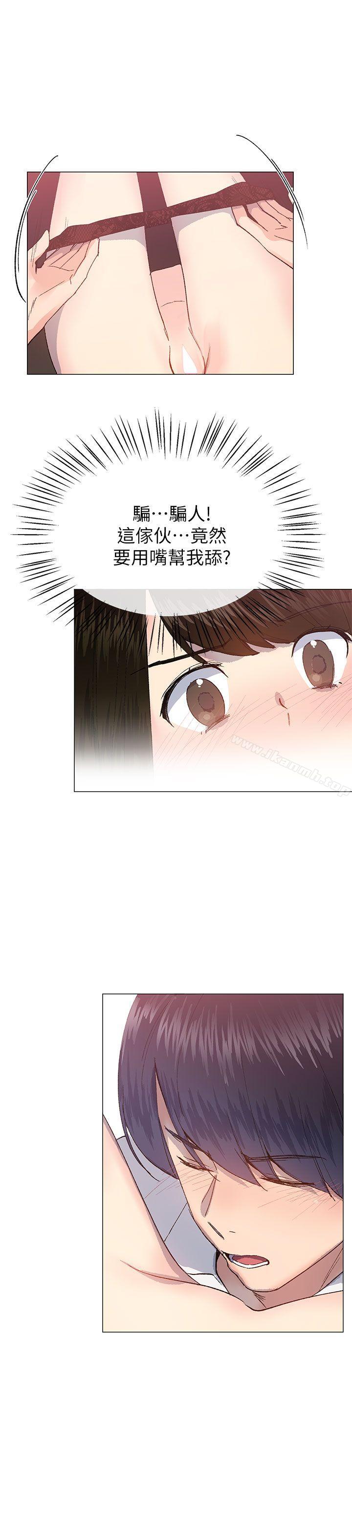 第25话-小一轮的纯爱女孩-柚子（第7张）