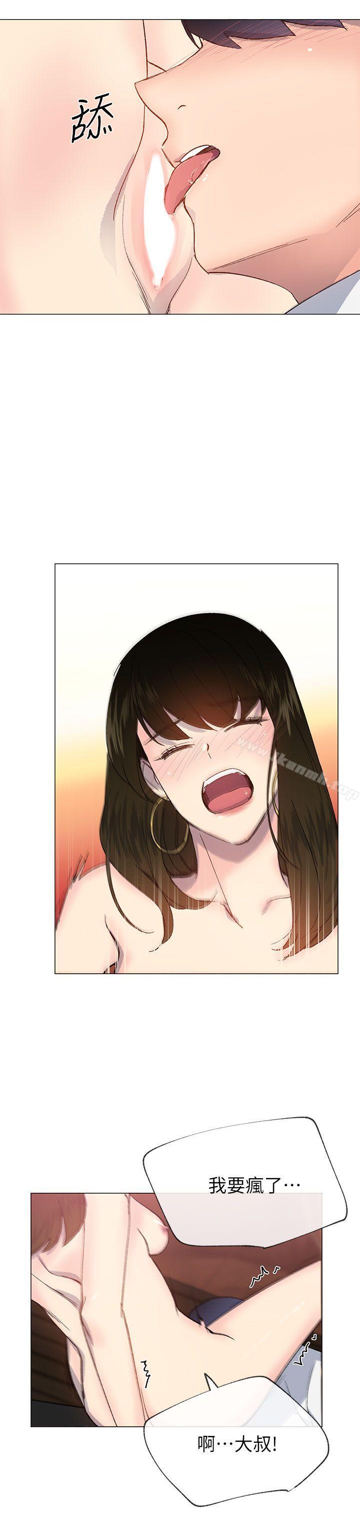 第25话-小一轮的纯爱女孩-柚子（第8张）