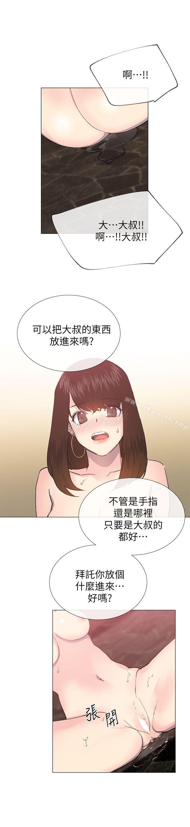 第25话-小一轮的纯爱女孩-柚子（第10张）