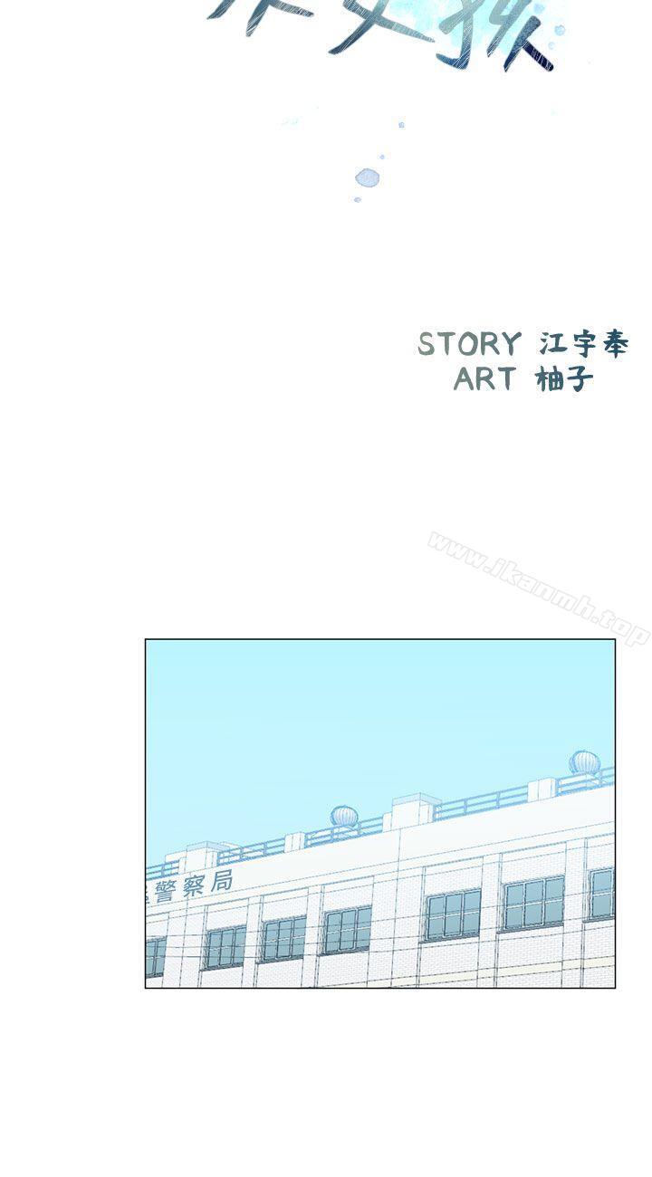 第26话-小一轮的纯爱女孩-柚子（第3张）