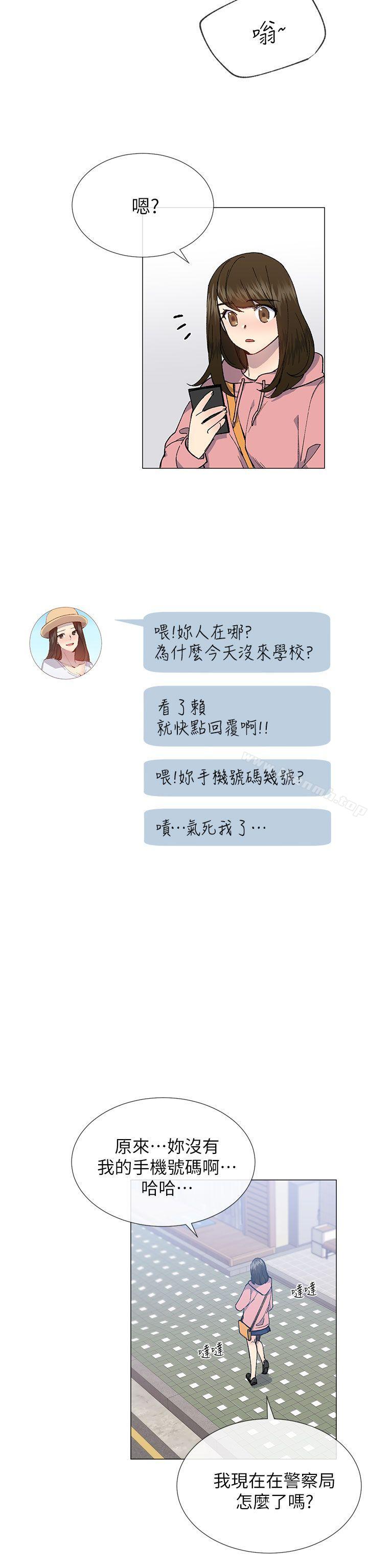 第26话-小一轮的纯爱女孩-柚子（第5张）