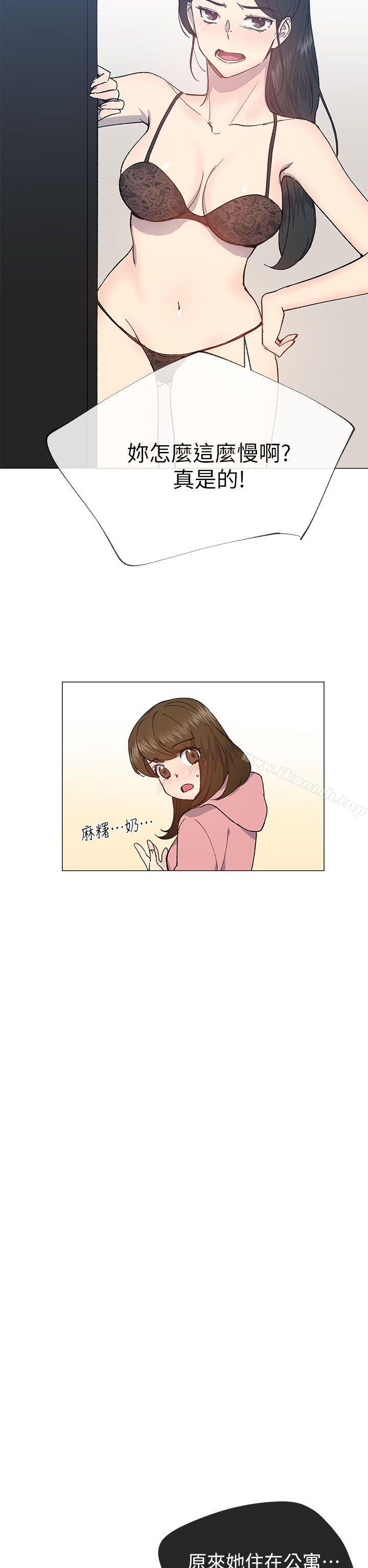 第26话-小一轮的纯爱女孩-柚子（第8张）