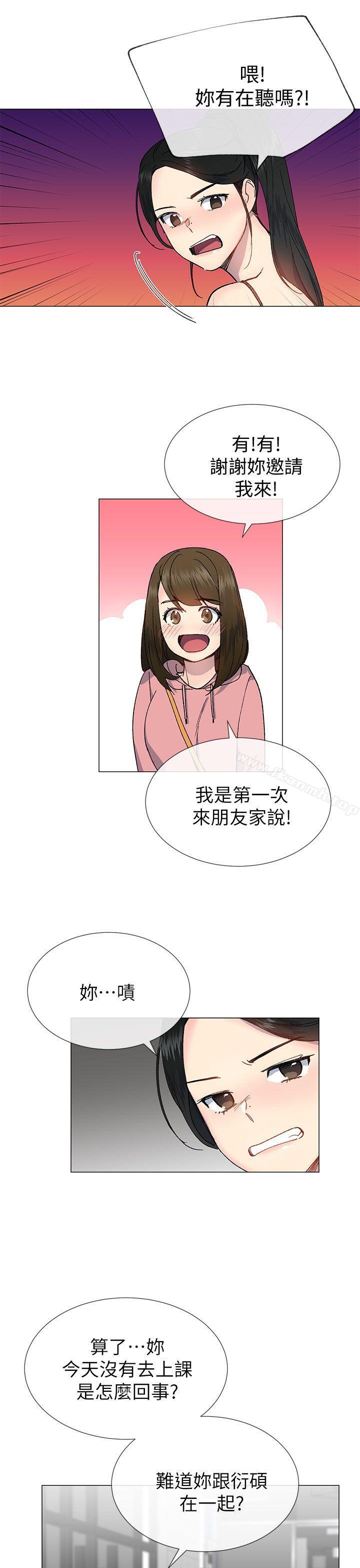 第26话-小一轮的纯爱女孩-柚子（第10张）