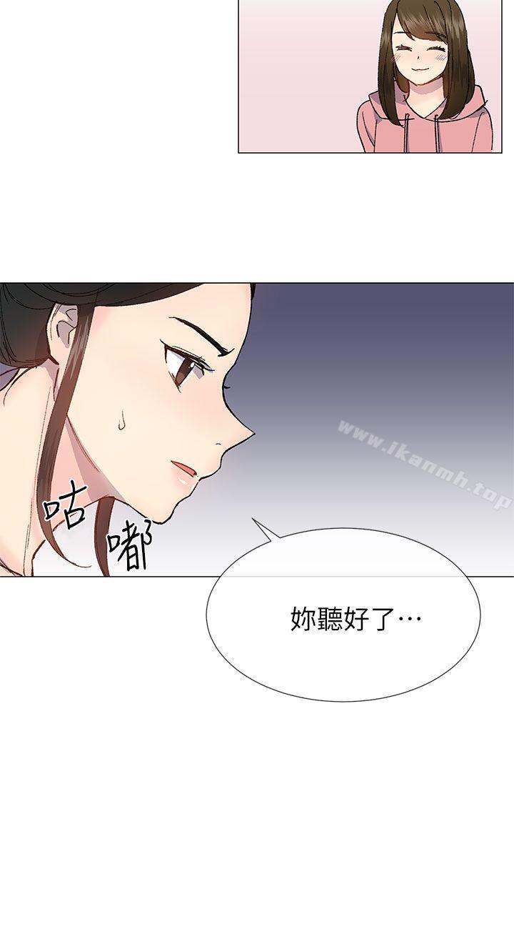 第26话-小一轮的纯爱女孩-柚子（第12张）