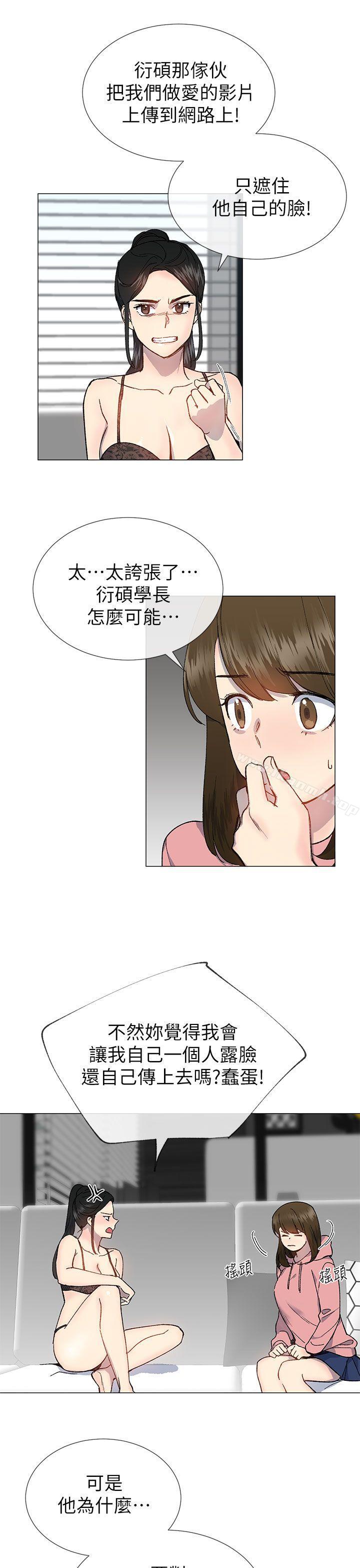 第26话-小一轮的纯爱女孩-柚子（第15张）