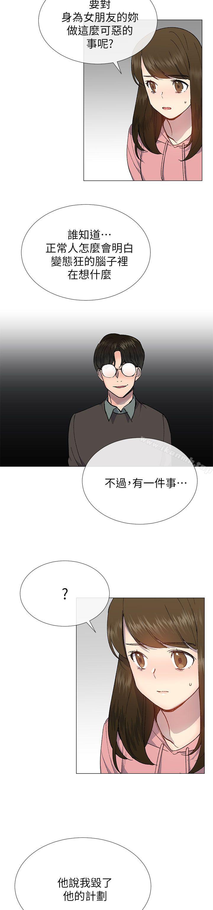 第26话-小一轮的纯爱女孩-柚子（第16张）