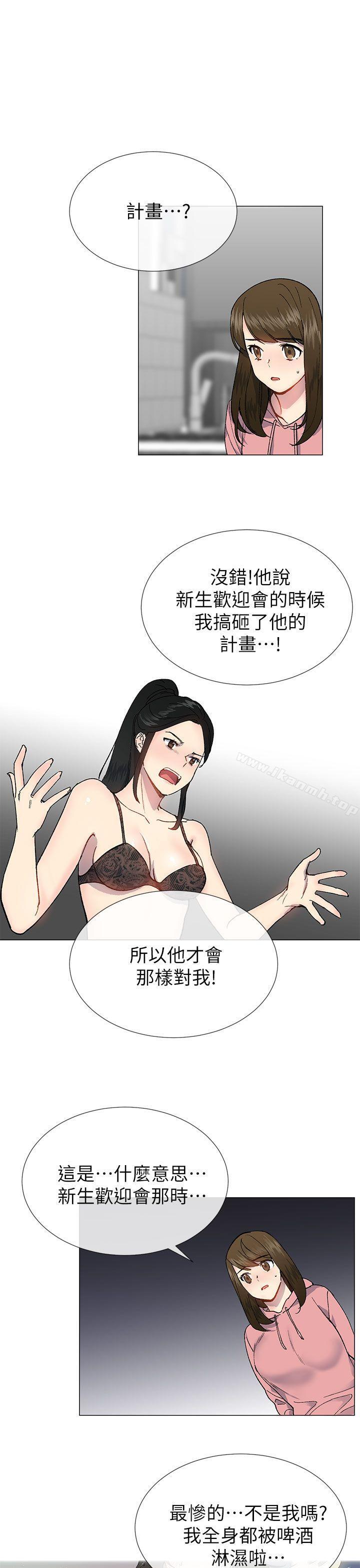 第26话-小一轮的纯爱女孩-柚子（第18张）