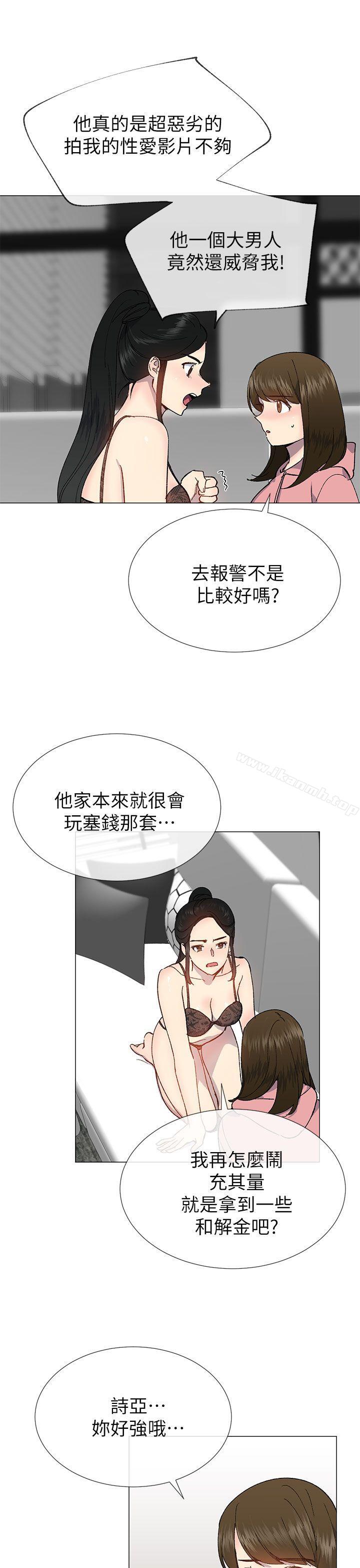 第26话-小一轮的纯爱女孩-柚子（第24张）